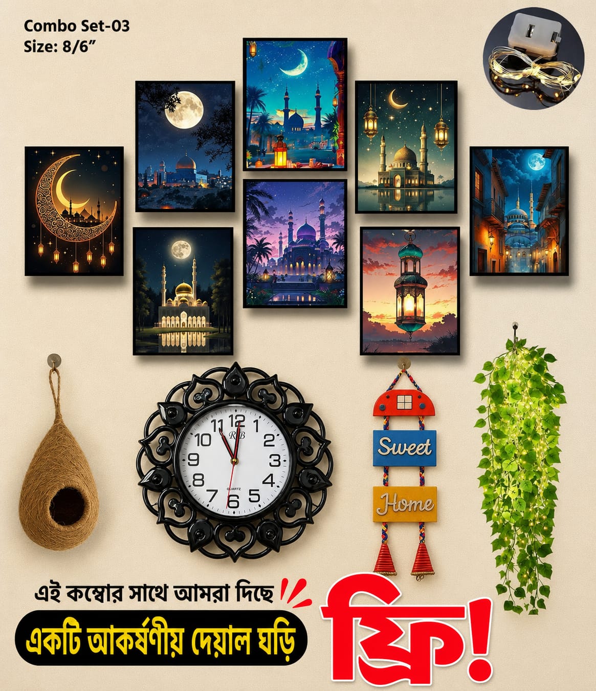 Premium Wall Decor Combo Set With Wall Clock (FREE